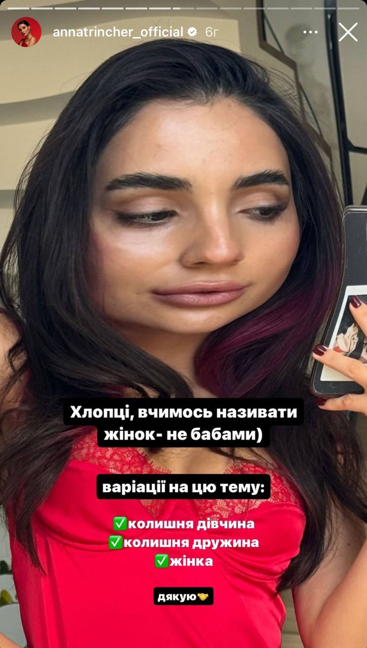 Экс-муж Тринчер назвал ее "бабой" в прямом эфире: певица отреагировала